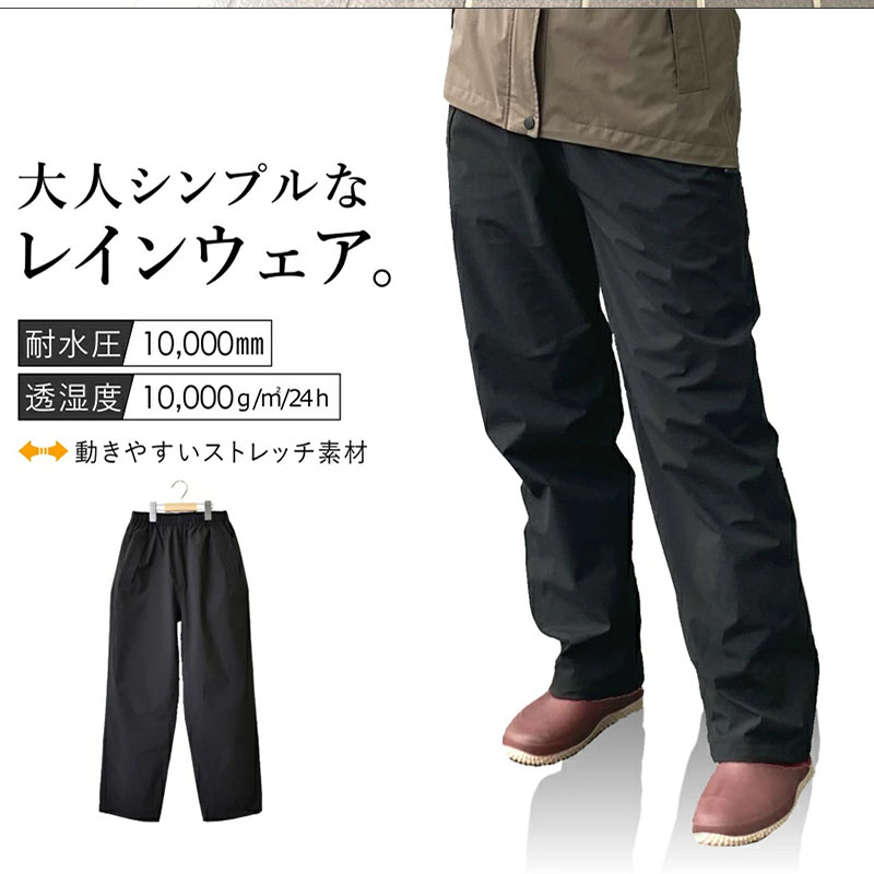 Fishing Rain Suit - بنطلون دارتاي الياباني المقاوم للمطر خفيف