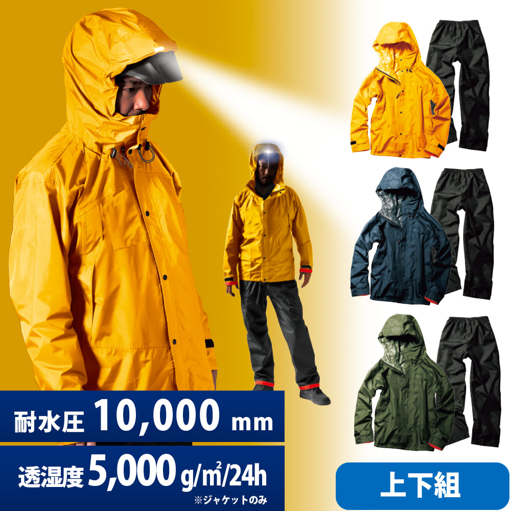 Fishing Rain Suit - سترة ماكو اليابانية المكونة من قطعتين
